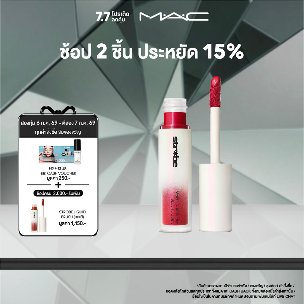 STROBE BEAM Liquid BLUSH-LI 4.3ML/.14FLOZ/ ลิควิดบลัชแก้ม
