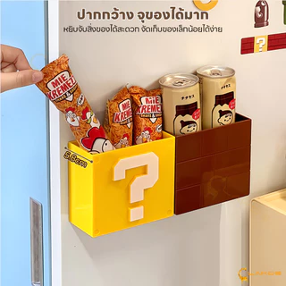 LAKOE ล่องเก็บของแม่เหล็กติดตู้เย็น ที่หนีบถุงขนม หนีบ กล่องติดตู้เย็น รูปทรงบล็อกตัวต่อ กล่องดูดซับแม่เหล็ก