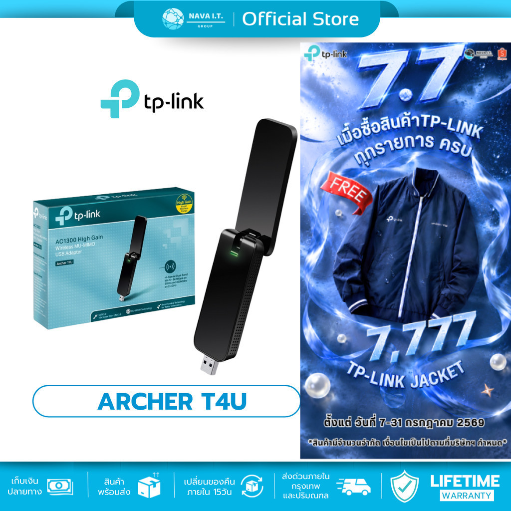 🛵มีส่งด่วน💨  TP-LINK ARCHER T4U V.3.20 ยูเอสบีไวไฟ WIRELESS ADAPTER USB DUAL BAND AC1300 รับประกัน LT