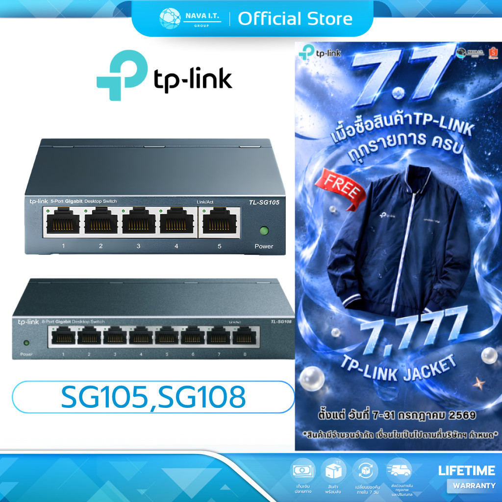 (มีส่งด่วน)  TP-LINK SWITCH HUB (สวิตซ์ฮับ)TL-SG105 5 PORTS TL-SG108 8 PORTS GIGABIT PORT ประกัน LT.