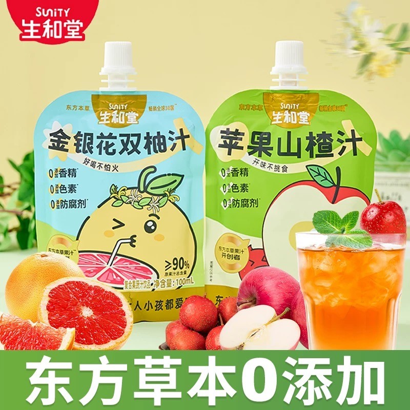 She Shenghetang Honeysuckle Double Grapefruit Juice 100ml/Bag Apple Hawthorn Juice Sweet Sour Relief