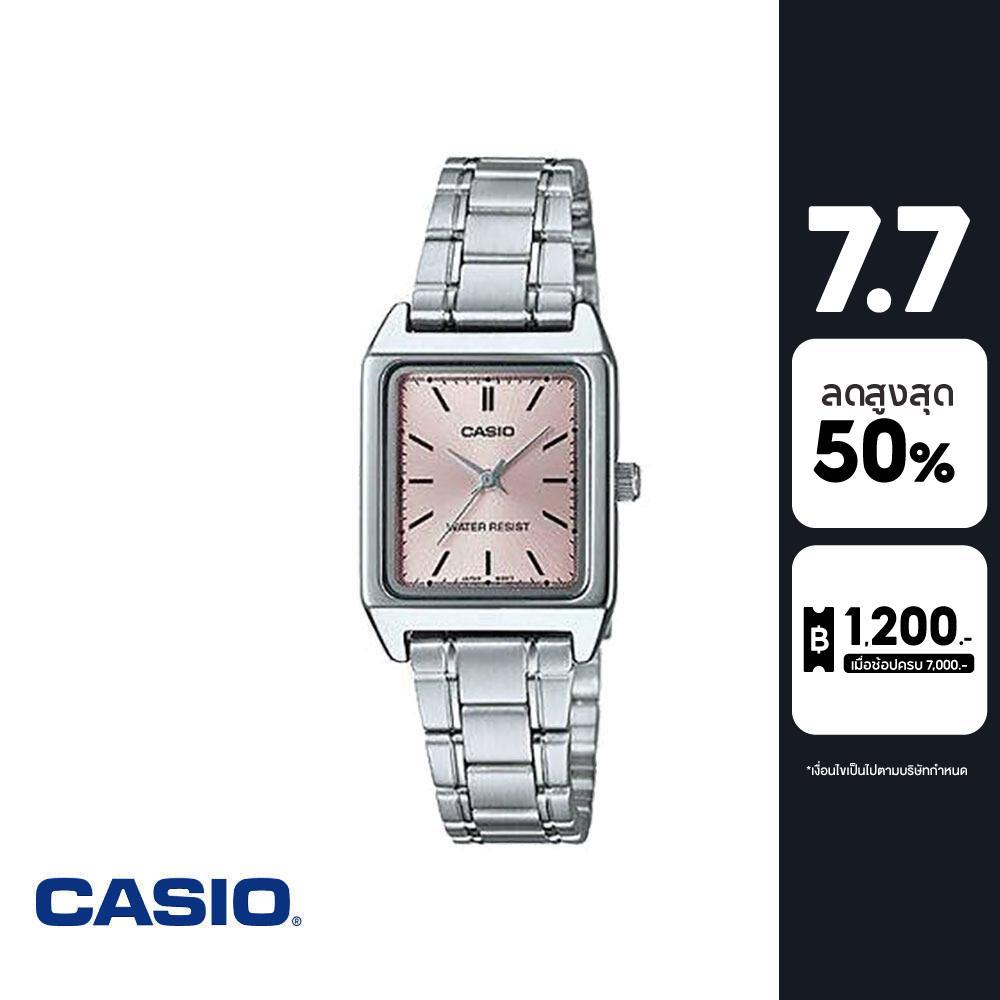 CASIO นาฬิกาข้อมือ CASIO รุ่น LTP-V007D-4EUDF วัสดุสเตนเลสสตีล สีชมพู