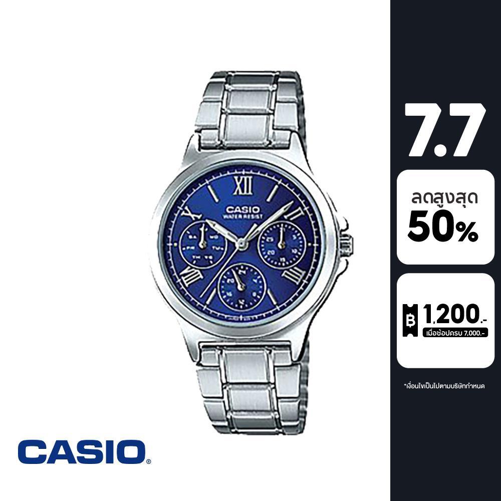 CASIO นาฬิกาข้อมือ CASIO รุ่น LTP-V300D-2A2UDF วัสดุสเตนเลสสตีล สีน้ำเงิน