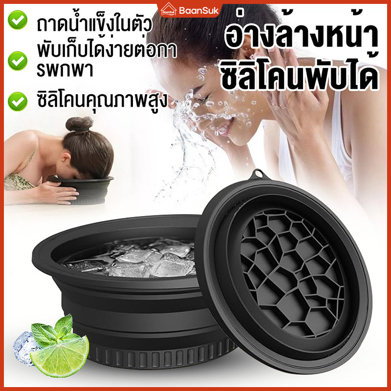อ่างล้างหน้า ซิลิโคนพับอ่างล้างหน้า อ่างล้างหน้าพับได้ประคบน้ำแข็ง ถาดน้ำแข็งในตัว อ่างล้างหน้า สี่สี