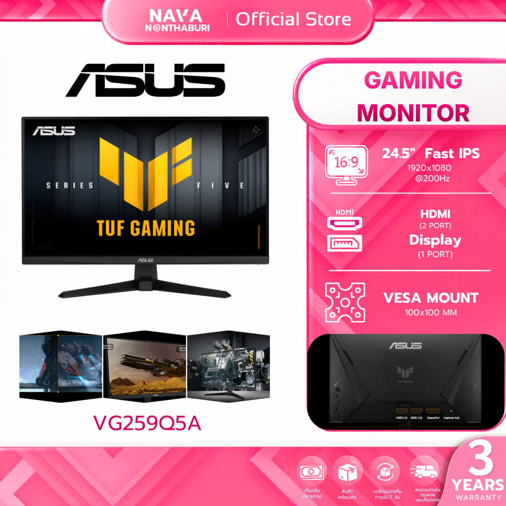 ASUS GAMING MONITOR (เกมมิ่งมอนิเตอร์) TUF GAMING 24.5"/FAST IPS/200hz VG259Q5A รับประกัน 3 ปี