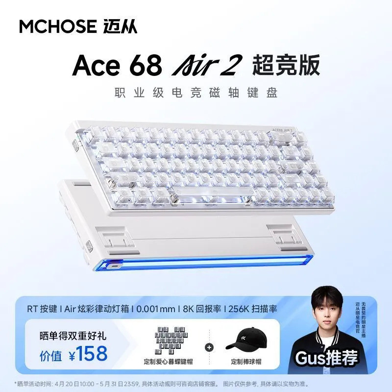 [MCHOSE] จากรุ่นใหม่ Ace 68 Air 2 Magnetic Axis Mechanical Keyboard Gaming Game Dedicated Wired Wati