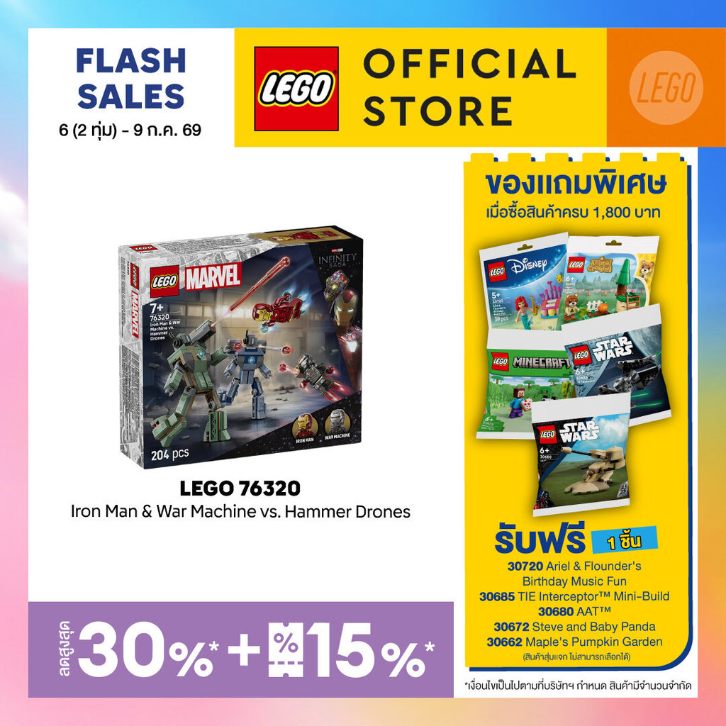 LEGO Super Heroes Marvel 76320 Iron Man & War Machine vs. Hammer Drones (204pcs.), Building Blocks, Kids Toy