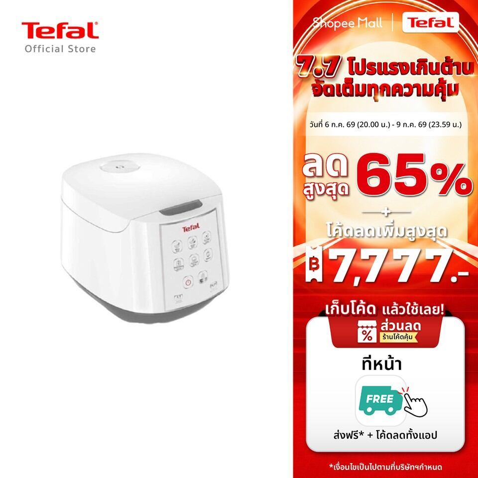 Tefal หม้อหุงข้าวไฟฟ้า กำลังไฟ 750 วัตต์ ความจุ 1.8 ลิตร รุ่น RK732166 -White