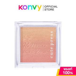 Cute Press Soft Radiance Ombre Blush 7.5g #01 Sky Touch แก้มไล่สีสวย มีมิติ ด้วยบลัชออนออมเบรเนื้อละเอียด คิวท์เพรส.