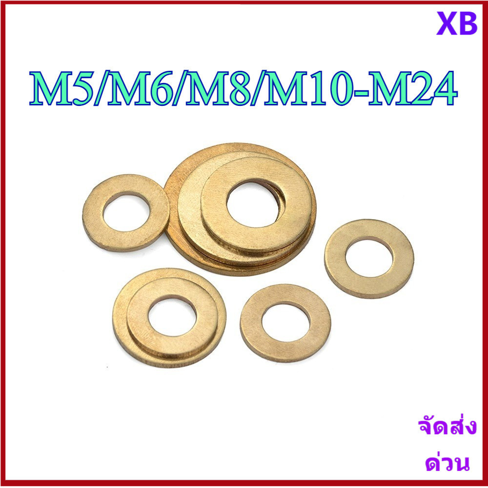 แหวนทองแดง, แหวนอีแปะ ทองแดง, แหวนน้ำมัน M5/M6/M8/M10-M24 XB-ZZ-2