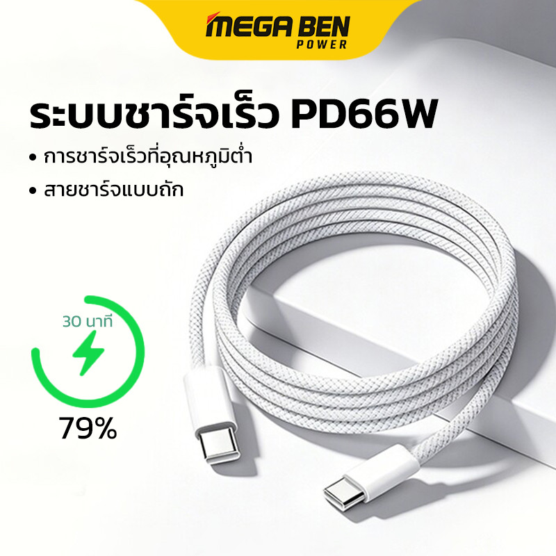 Type C 60W Type-C สาย Type C Fast Charge Data Cable สําหรับ IPhone 15/16/17ProMAx