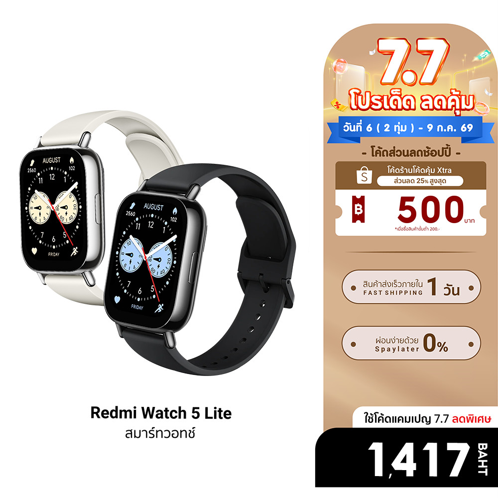 (รับประกันศูนย์ไทย) Xiaomi Redmi Watch 5 Lite Smartwatch นาฬิกา สมาร์ทวอทช์ จอ AMOLED 1.96นิ้ว GPSในตัว รับสายโทรได้ -1Y