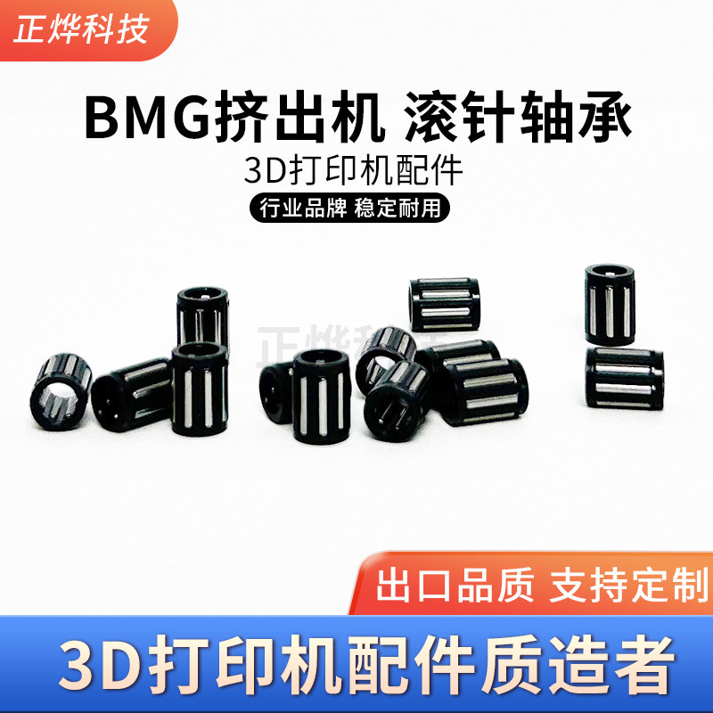 3D อุปกรณ์เสริมเครื่องพิมพ์ Pin Roller Bearing K357/K3 * 5 * 7/K588/K5 * 8 * 8 BMG Extrusion Machine