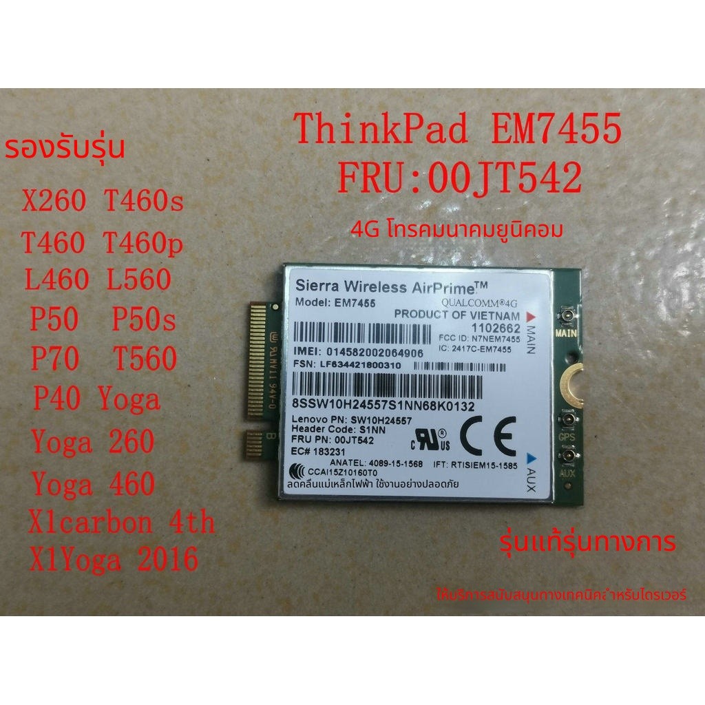Lenovo ThinkPad X260 T460s P50 X1C โมดูล 4G ในตัว EM7455 00JT542