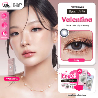 VATANIKA LENS : Valentina Gray คอนแทคเลนส์โดย แพร วทานิกา