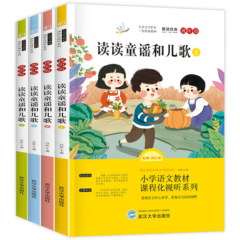 Reading Nursery Rhymes และ Nursery Rhymes Book Series First Grade 2 เล่มนอกหลักสูตรอ่านหนังสือ Prim