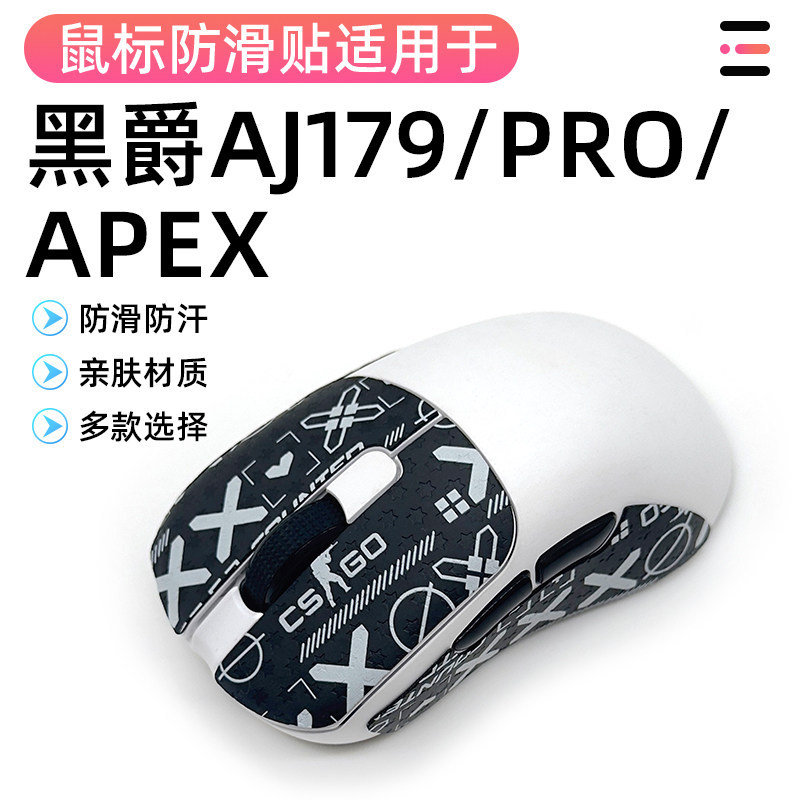 Heijue aj179apex สติกเกอร์ AJ179PRO ฟิล์มดูดซับเหงื่อ v2MAX ฟิล์มดูดซับเหงื่อดูดซับเหงื่อ