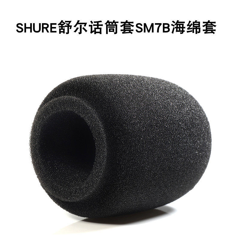 ฝาครอบไมโครโฟน SHURE SHURE SHURE SM7B PGA27 SM27 ฝาครอบฟองน้ํากระจกหน้ารถฝาครอบฟองน้ํามือถือ