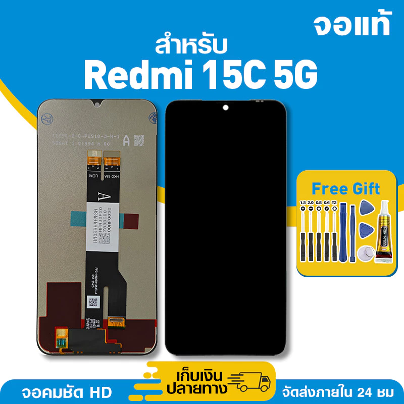 จอ ของแท้ ใช้กับ Redmi 15C 5G มีหน้าจอสัมผัส LCD คุณภาพสูง หน้าจอ สำหรับ ข้าวแดง 15c คมชัดระดับ HD มาพร้อมไขควง กาว