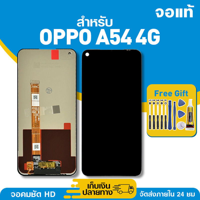 จอ ของแท้ ใช้กับ Oppo A54 4G มีหน้าจอสัมผัส LCD คุณภาพสูง หน้าจอ สำหรับ ออปโป้a54,CPH2239 คมชัดระดับ HD มาพร้อมไขควง กาว