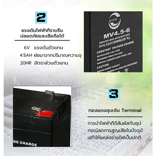 COD Battery 6v 4.5AH สามารถใส่แทน 4v4ahได้ แบตเตอรรี่สำรอง แบตเตอรี่ทดแทนสำหรับรถเด็กเล่น แบตเตอรี่แห้ง 6V 7AH
