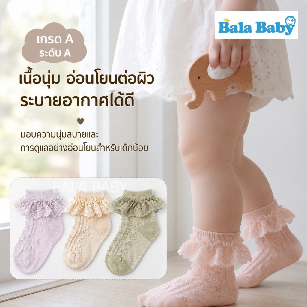 ถุงเท้าแฟชั่นเด็ก ถุงเท้าเด็กผู้หญิงลูกไม้ระบายสไตล์เจ้าหญิง ผ้าฝ้ายนุ่ม ระบายอากาศดี ใส่สบาย สำหรับเด็กเล็ก WZ09