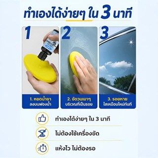 ครีมขัดรอยแว่นตา | น้ำยาลบรอยขีดข่วนเลนส์ | polish รอยขีดข่วนแว่น | ฟื้นฟูเลนส์ใสเหมือนใหม่