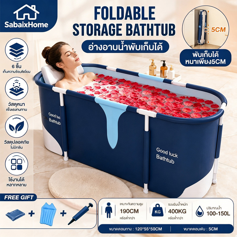 อ่าง อ่างพับเก็บได้ 120*55*50cm อ่างอาบน้ำ อ่างแช่น้ำสำหรับผู้ใหญ่/เด็กพับได้อ่างสปา อ่างซาวน่า อ่างอา อ่างอ่างพับเก็บไ