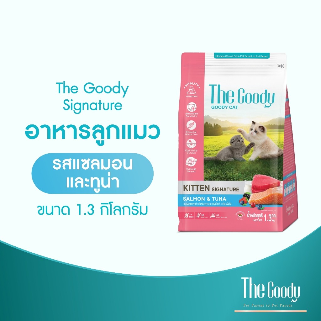 The Goody طعام قطط Signature ‏1.3 كغ — صورة 2