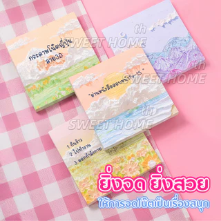 กระดาษโน๊ต3Dญี่ปุ่น กาวในตัว 80ชิ้น(พร้อมส่งในไทย) เครื่องเขียน อุปกรณ์สำนักงาน บันทึกโน๊ต Sticky Note สมุดโน๊ต สมุดฉีก