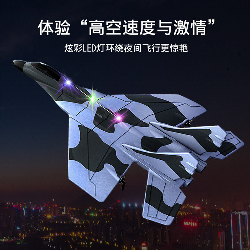 Zhiyang ของเล่นเครื่องบินควบคุมระยะไกล MiG ZY-530PRO รุ่นเครื่องบินโฟมต่อสู้เครื่องบินแผงลอยร่อนส่อง