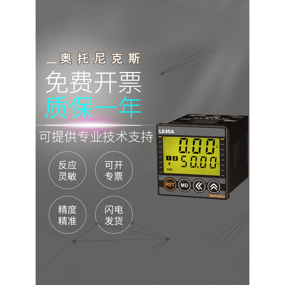 Original Ottonix LE4SA Digital Timer Timer Timer Switch Fake One โทษสิบ