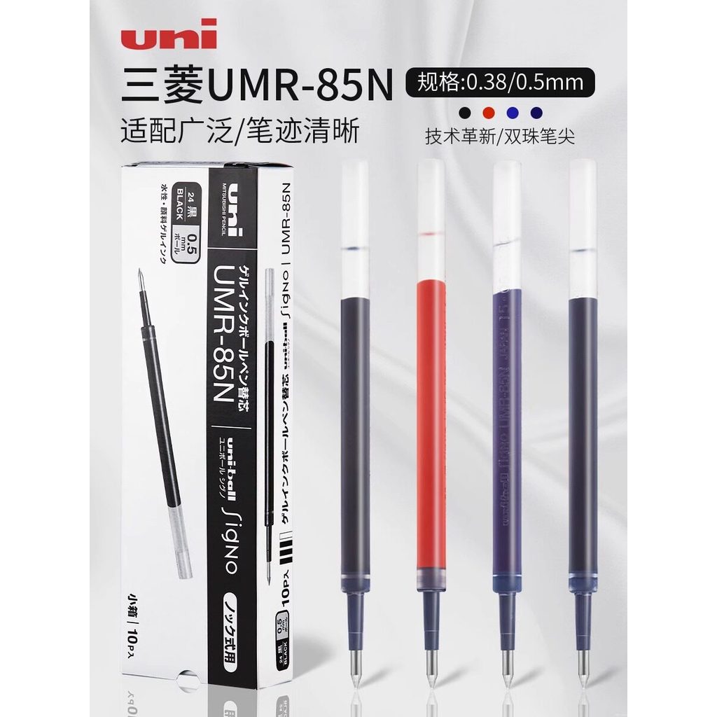 ญี่ปุ่น UNI UNI Mitsubishi Water Refill UMR-85N ปากกาเจลเติม UMN-105/152 สีดํา 0.5mm83K46
