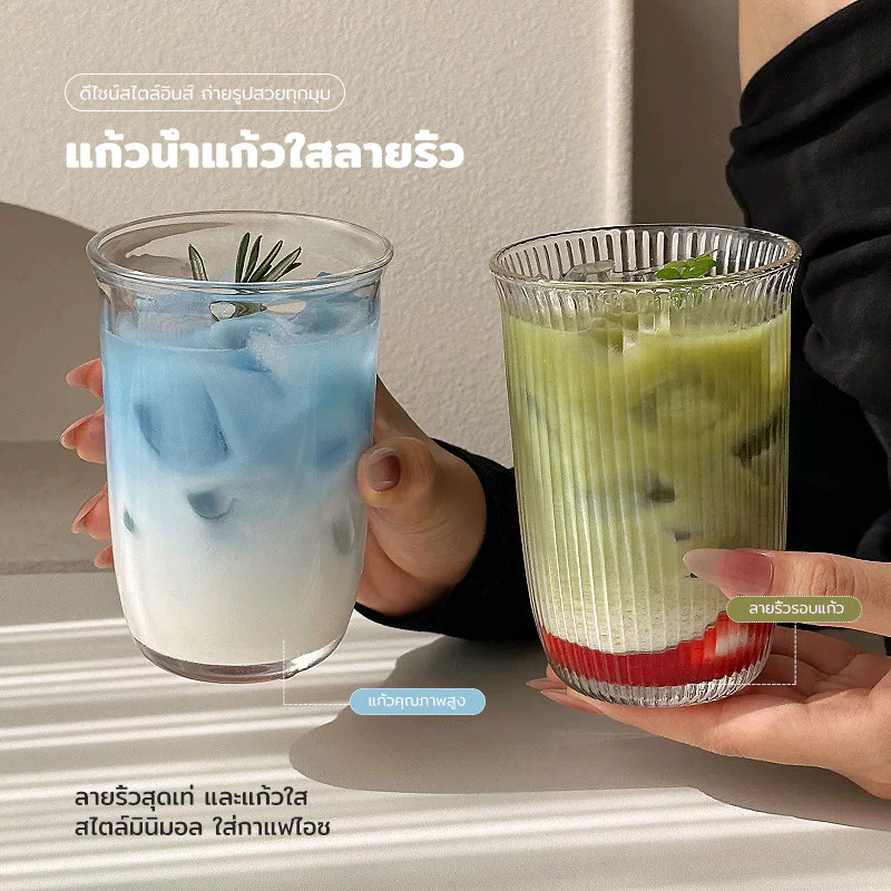 แก้วน้ำแก้วใส 400ml สไตล์วินเทจ ลายริ้ว แก้วกาแฟ แก้วนม แก้วน้ำผลไม้ ใช้ได้ร้อน/เย็น
