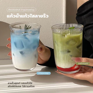 แก้วน้ำแก้วใส 400ml สไตล์วินเทจ ลายริ้ว แก้วกาแฟ แก้วนม แก้วน้ำผลไม้ ใช้ได้ร้อน/เย็น