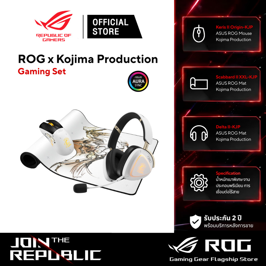 ASUS ROG x Kojima Production Full Set - Gaming Mouse, Mat, Headset เซ็ตเกมมิ่งคอลแลปโคจิม่า
