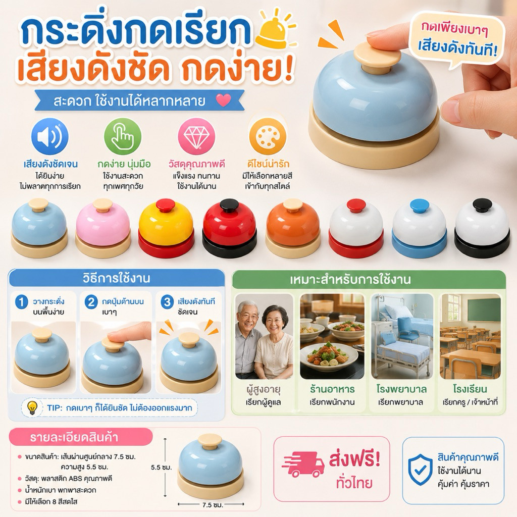 GTRMALLSHOP(（GT04）แบรนด์กริ่งกด กระดิ่งตบ กระดิ่งไลฟ์สด อย่างดี สำหรับร้านอาหารและเรียกพนักงาน