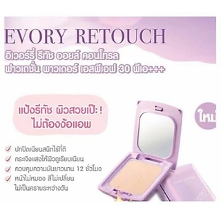Cute press evory retouch oil control Spf30 Pa+++(สีม่วง)
