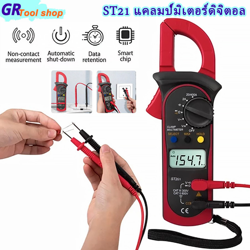ST201 ดิจิตอลแคลมป์มัลติมิเตอร์ความต้านทานโอห์มทดสอบ AC DC แคลมป์แอมมิเตอร์ทรานซิสเตอร์ทดสอบโวลต์มิเตอร์