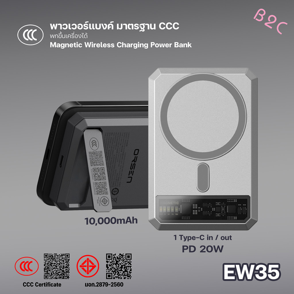 Orsen by Eloop รุ่น EW35 แบตสำรองไร้สาย มาตรฐาน CCC PowerBank 10000 mAh PD 20W รองรับการชาร์จไร้สาย