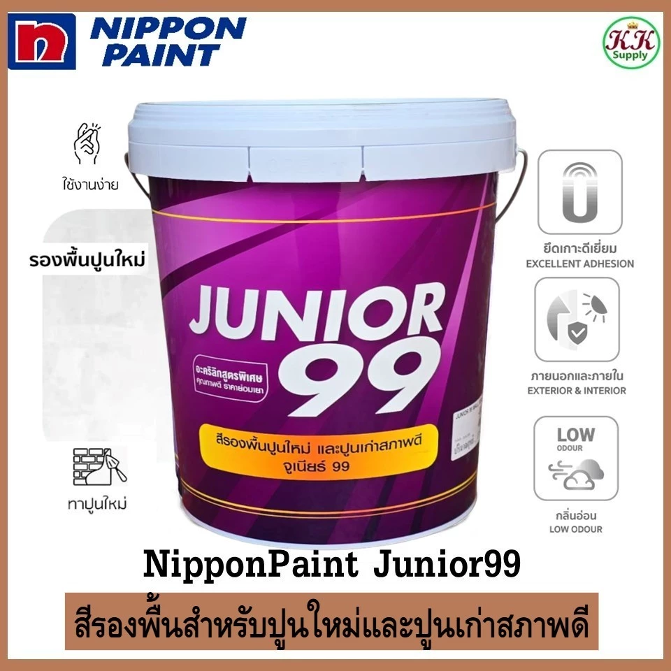 Nippon paint Junior 99 Wall Sealer สี รองพื้นปูนใหม่ และ ปูนเก่าสภาพดี นิปปอน จูเนียร์ 99 ถังใหญ่ [17.5 ลิตร]