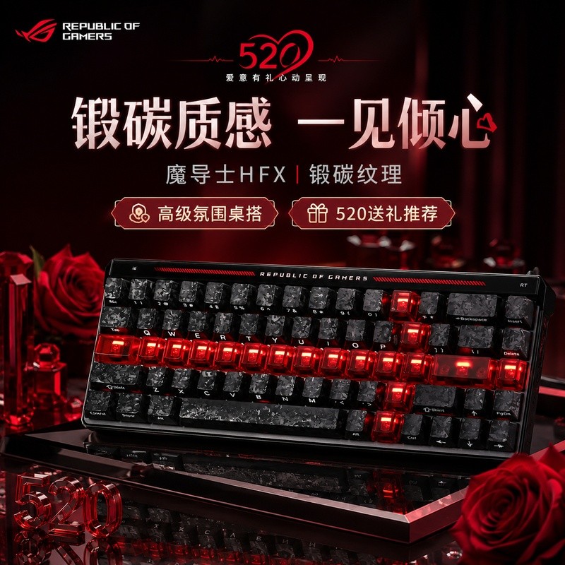 R ROG Player Country 520 Holiday Mageor HFX Forged Carbon Pattern Gaming Magnetic Axis Mechanical Ke