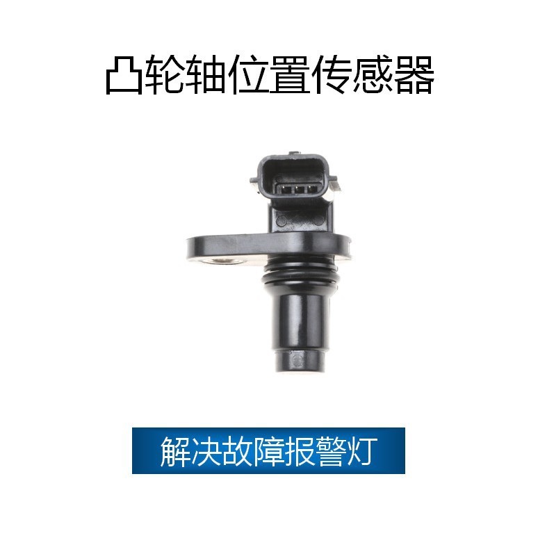 เหมาะสําหรับ Nissan Camshaft Sensor OE: 23731-JA11A, 23731-JA11B, 23731JA11A RIDI