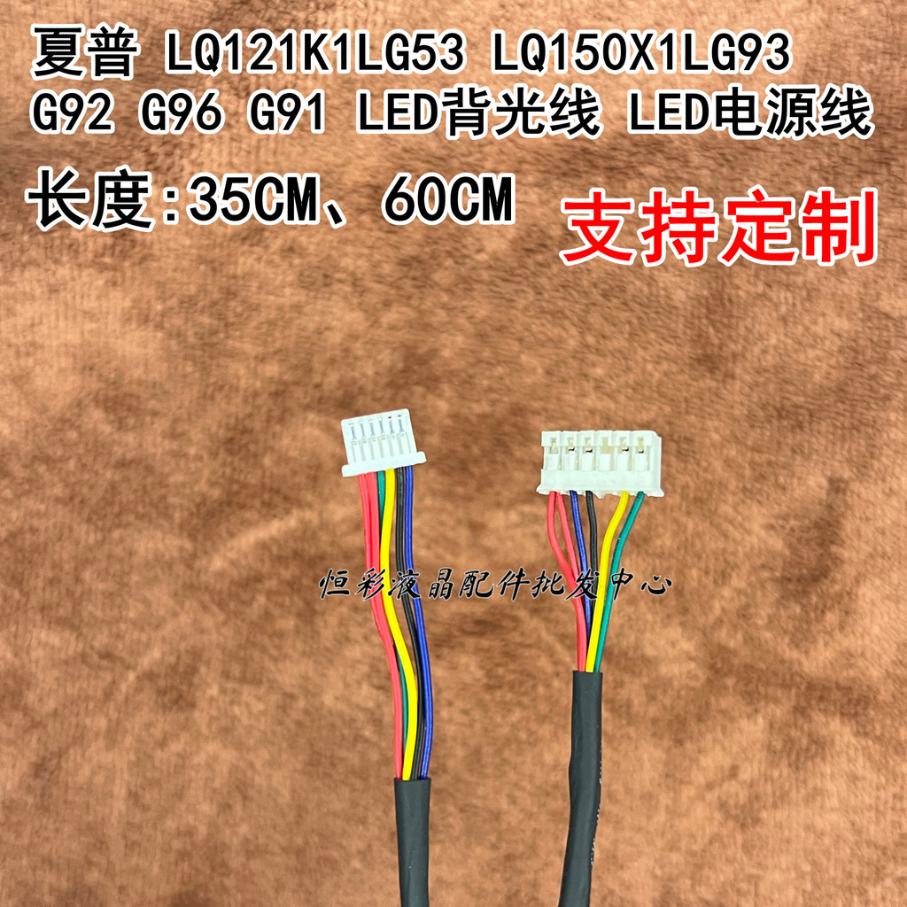 Ultra-Thin 1.0 Sharp LQ121K1LG53 สายไฟ LED Backlight LQ150X1LG93 G92 G96