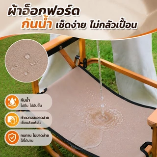 COD ผ้าเปลี่ยนเก้าอี้พับ ผ้า Oxford หนาพิเศษ สำหรับเก้าอี้แคมป์ปิ้ง เก้าอี้ตกปลา พร้อมพนักพิง