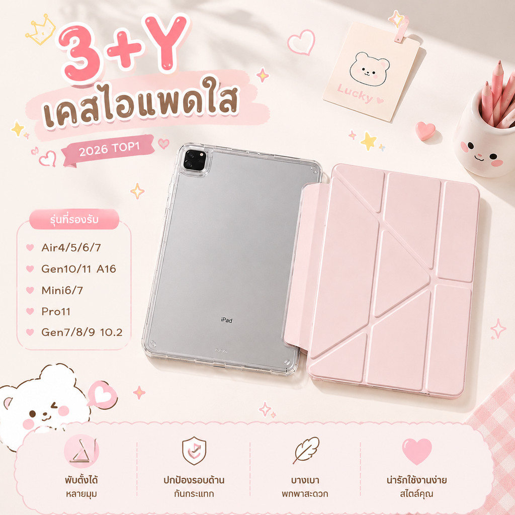 ส่งจากไทย Gen11 A16เคสไอแพด for ipad Air4/5/6/7/8 Pro11 2018-2022 10.9 Gen7/8/9 10.2 M2 Gen10 ฝาพับแบบตัว Y เคสไอแพดใส