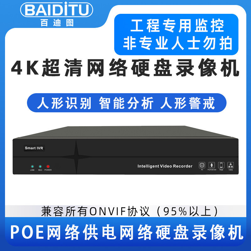 POE เครื่องบันทึกวิดีโอการเฝ้าระวังเครือข่าย 8ch 16ch 32ch วิศวกรรมโครงการ HD nvr กล่องบันทึกวิดีโอด