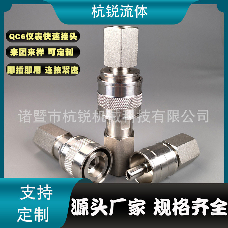 จัดหา NPT-Quick Plug Connector สแตนเลสเมตรเครื่องมือ Sampling Connector Kenshi Waroque QC6 Quick Con