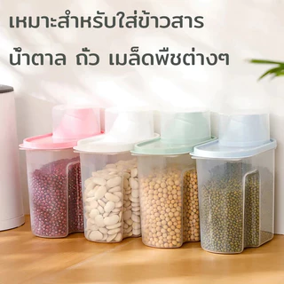 กล่องเก็บอาหาร ที่ใส่อาหารแมว กระปุกใส่อาหาร กล่องใส่อาหารแมว ถังใส่อาหารแมว กระปุกใส่อาหารแมว กล่องอาหารแมว