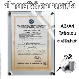 กรอบรูปอะคริลิค ป้ายอะคริลิค ป้ายตั้งโต๊ะ ใสโปร่ง ใช้สองทาง A3/A4 ติดผนัง ป้ายรูปอะคริลิค พร้อมหมุดลอย พร้อมส่ง
